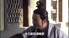 大秦名臣传奇，连横之臣，张仪 上