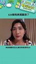 520被韩美娟酸到了  估计上辈子拯救了银河系吧韩美娟直播再就业