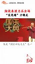 琵琶精方锦龙