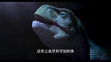 恐龙王：一开始我还以为你是个窝囊废呢！哈哈