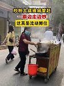 广东广州：炒粉大叔被赶，一路边走边炒，这真是流动摊位