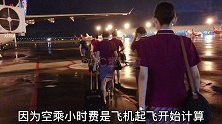 空姐喜欢航班延误吗？ 我的生活日记  空乘  航班延误  空姐  科普