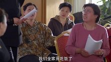 女儿女婿被亲家接走，丈母娘乐得清闲，竟拿老年社团下手了！
