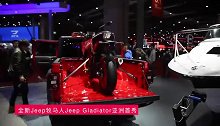 广汽菲克Jeep展厅：最拉风的全阵容实力亮相，人气爆棚