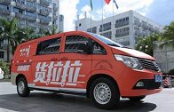 货拉拉就用户跳车身亡事件道歉，承认平台3大问题