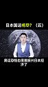 决定日本国运一战，东京奥运十年布局付诸东流，日本还输得起吗？（五）体育赛事背后的经济账 夺冠2021