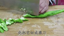 青椒炒鸡蛋的做法，是先炒青椒还是蛋川菜师傅告诉你正确的做法