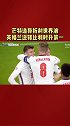 芒特诡异折射，欧国联 英格兰 逆战比利时 德布劳内
