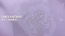 技艺永无止境