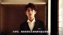 《你是我的永恒星辰》开机,蒋依依搭档《庆余年》中的他,超期待