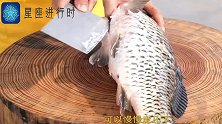 厨师长教你：“大鲤鱼的改刀”方法，简单实用很易懂，收藏了