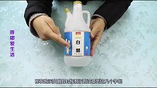 辨别勾兑白醋很简单，拿着白醋瓶子晃一晃，立马就能分辨白醋好坏