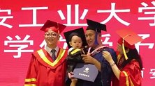 全场被萌翻！硕士爸爸带1岁萌娃参加毕业典礼：让娃提前体验毕业