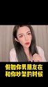 恋爱 当你男朋友忽然翻旧账