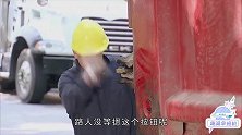 工人卸车反被活埋就这漏洞百出的恶搞现场，路人都照样上当