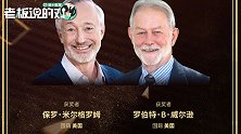平分760万！2020年诺贝尔经济学奖揭晓