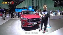 【2019上海车展】SUV/轿车/跑车 三合一？哈弗F7x极智科技版开启预售