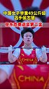 中国女子举重49公斤级选手侯志慧，获东京奥运会第二金！奥运会 举重 侯志慧 中国加油