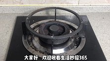 燃气灶打不着火？这个地方动一动，轻松就能解决掉，方法简单好用