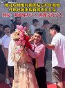 山西：婚礼放鞭炮时新郎贴心护住新娘，伴郎也跑来帮新郎捂住耳朵