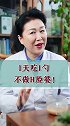 黄脸婆！喊得就是你！不想做黄脸婆？那这条你必须收藏起来！ 南方健康  养生  护肤美容