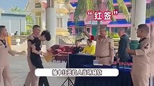 泰国征兵现场太精彩了，有人当场瘫软在地被架走，有人高兴到热舞甩飞吻