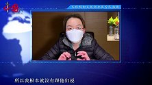 【口述一线】第36集：医护跟患者是相互体恤的战友