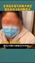 长春 女大学生田同学在电车上露背拍写真，被大妈怒怼曝光！田同学回应平常就这么穿，无不妥！