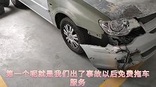 汽车商业险有哪些免费的服务
