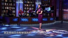 金星秀，女编导看上小鲜肉，小鲜肉看不上她，女编导借教戏大骂