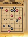 新版天天象棋第66～70关！炮碾丹沙！高钓马！相当实用！