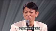 刘德华宁浩新片好评如潮，平等地创飞内娱每个人，辛辣讽刺娱乐圈