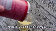 曼妥思扔进浓硫酸有多刺激？老外作死实验，看完难以接受！