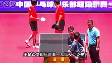 乒超联赛对手错穿教练衣服，王楚钦带人“吃瓜”：笑得前俯后仰