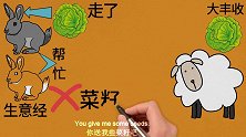 两只兔子的生意经，希望能带给你一些启发