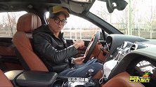 陈震试驾宾利首款量产SUV 添越 | 萝卜小报告