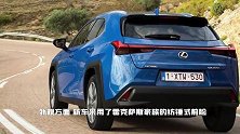 雷克萨斯UX300e发售！动力强劲，四款车型可选