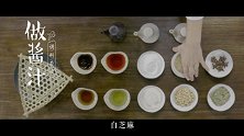 陛下开饭了 | 蒜泥白肉