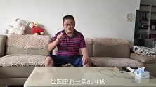 带你去看看降落在烟台公园的战斗机，能认出机型，你一定是军迷！