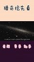 哈勃望远镜发现“僵尸星球”，专家脸色大变，不应该出现