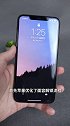 iOS13.5正式版来了，戴口罩解锁更快，稳定性和流畅度不错！ios13 iphone
