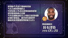 拉卡泽特星运上佳 吃饼不能停