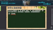 两人轮流移动棋子，先手总是获胜，知道真相后后手心悦诚服