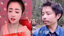 甜妹小金VS养蜂哥一曲《白狐》歌声迷人，怎么也听不够