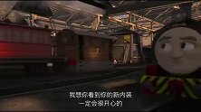 托马斯和他的朋友们：托比送亨利埃塔去修理站