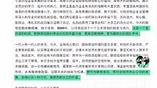 联想创始人柳传志宣布卸任！杨元庆发文感谢：柳总于我，良师诤友