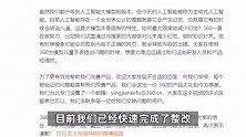 家长称儿童手表问答疑似诋毁中国人，周鸿祎致歉：已快速完成整改