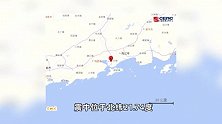 广东阳江市江城区发生3.0级地震
