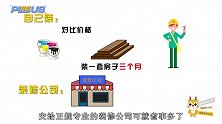 自装和装修公司装区别在哪里？听完老师傅的话，这么多年白装了！