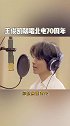 王俊凯为北京电影学院70周年校庆演唱《你就是那束光》